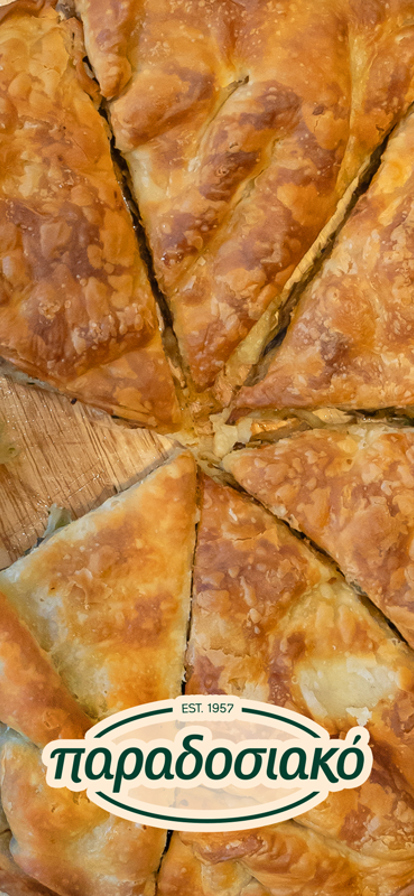 ΠΑΡΑΔΟΣΙΑΚΟ